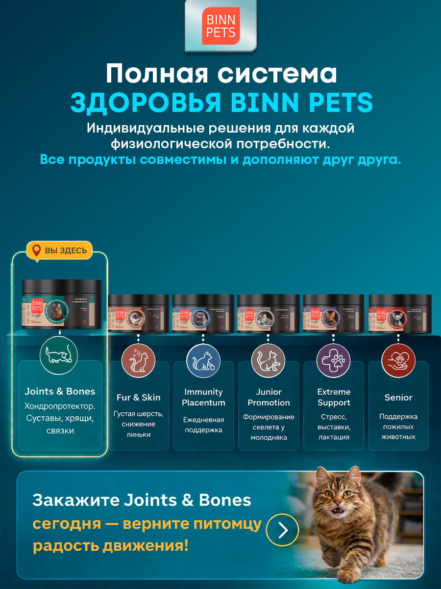 Морской коллаген PETS BIN Суставы и кости 70 г - фото 11