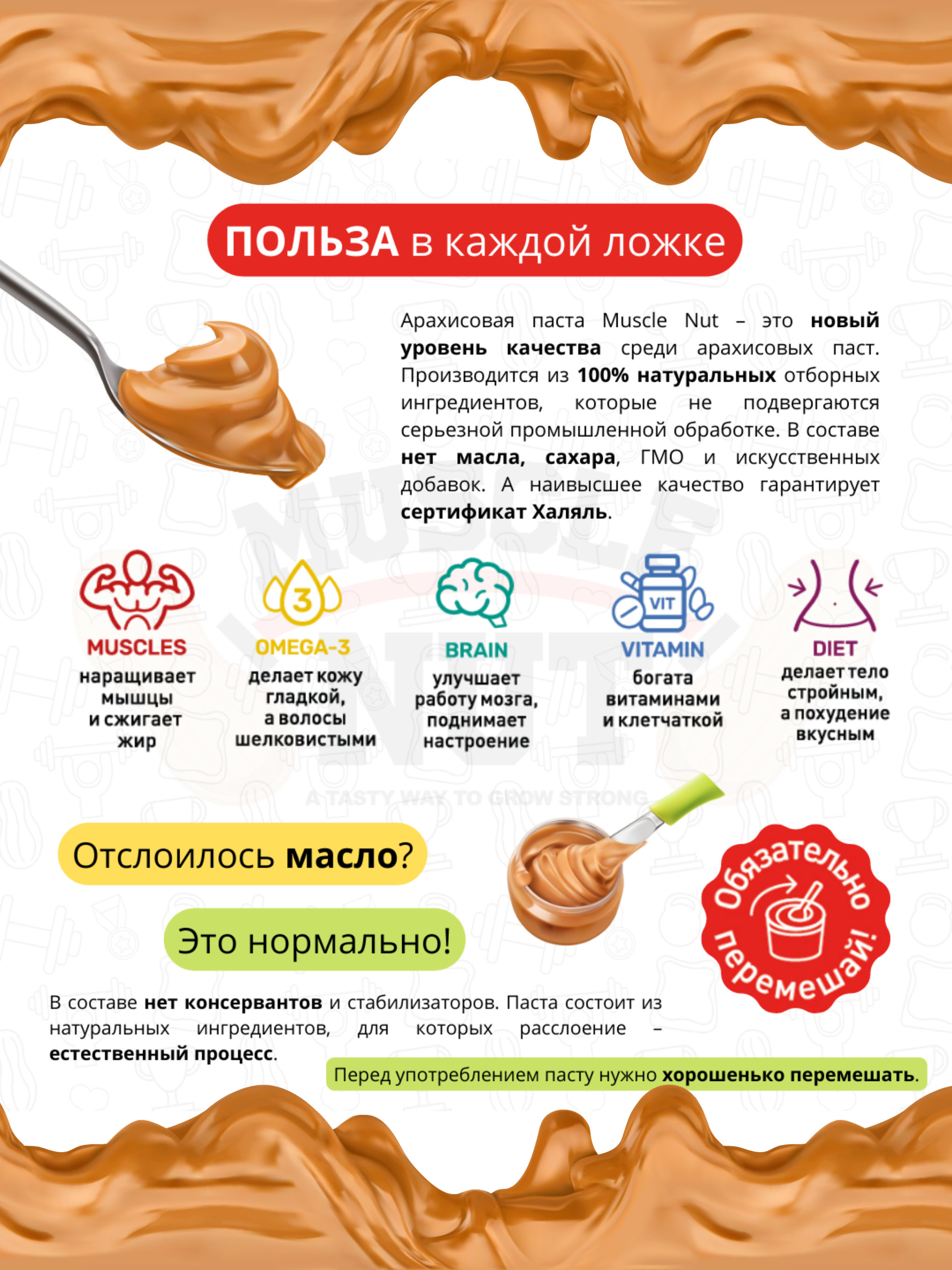 Арахисовая паста Muscle Nut хрустящая без сахара натуральная высокобелковая 300 г - фото 4
