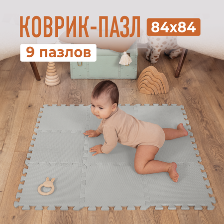Коврик Mamagoods