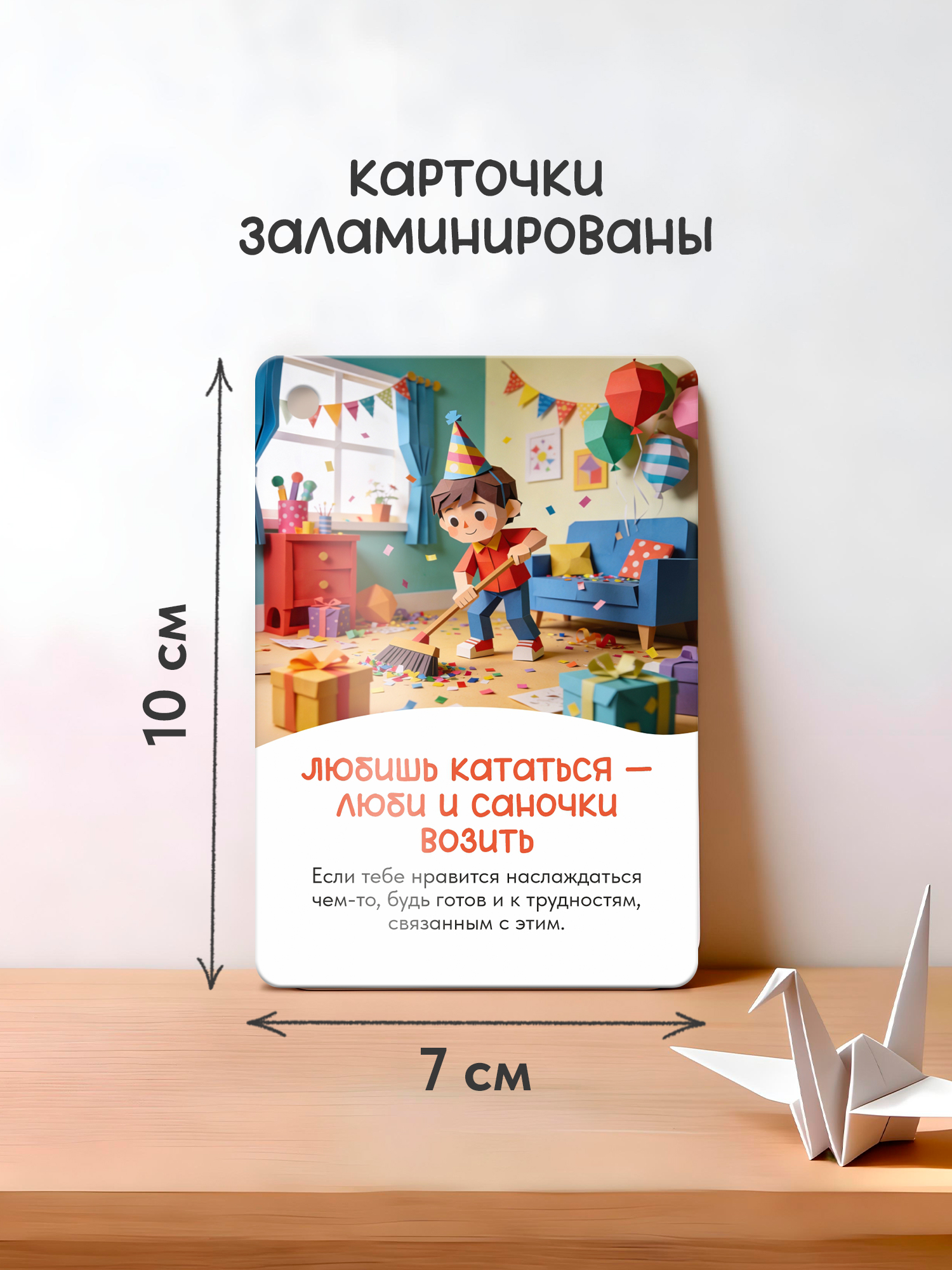 Карточки Выручалкин «Пословицы», 35 штук - фото 2