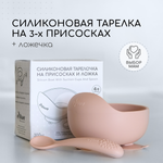 Тарелка Miyoumi