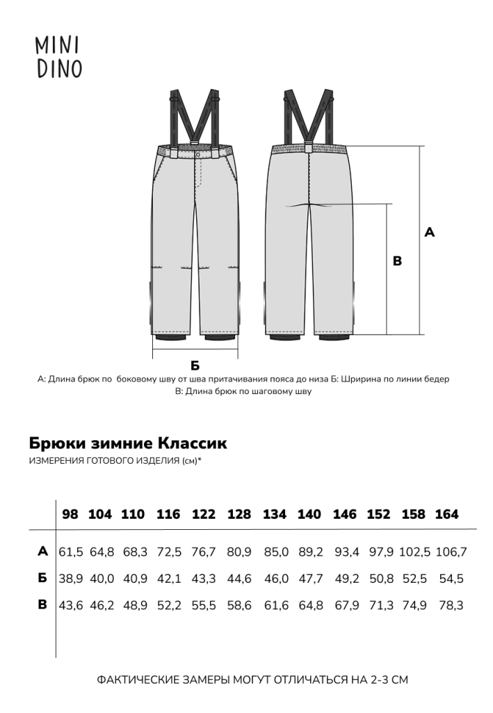 Брюки MINIDINO B-VO-Brk-113/0Брюки зимние Классик капучино - фото 9