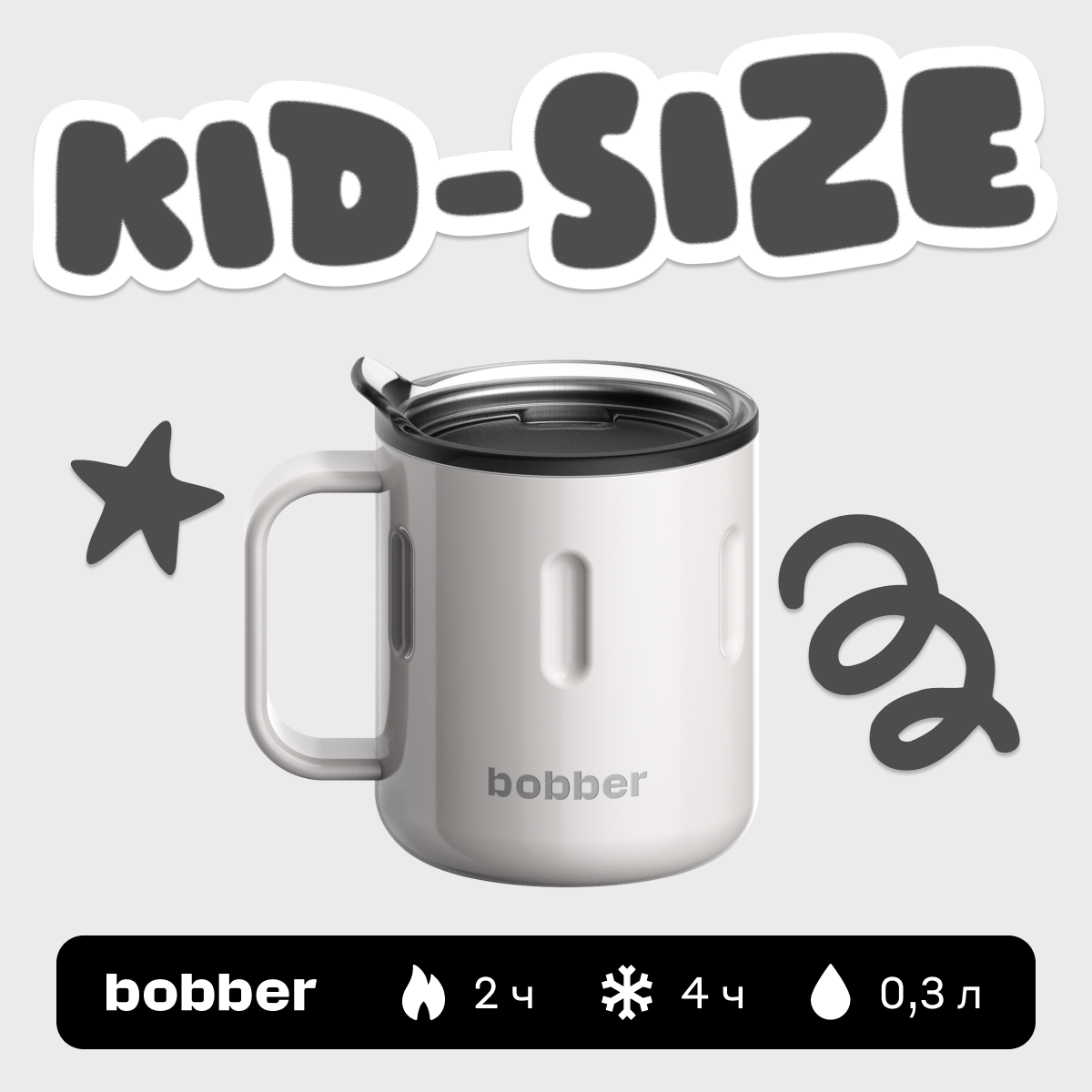 Термокружка 300 мл для напитков Bobber Mug серый - фото 1