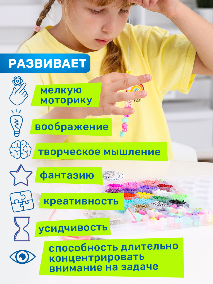 Набор для творчества Skytiger бисер - фото 9