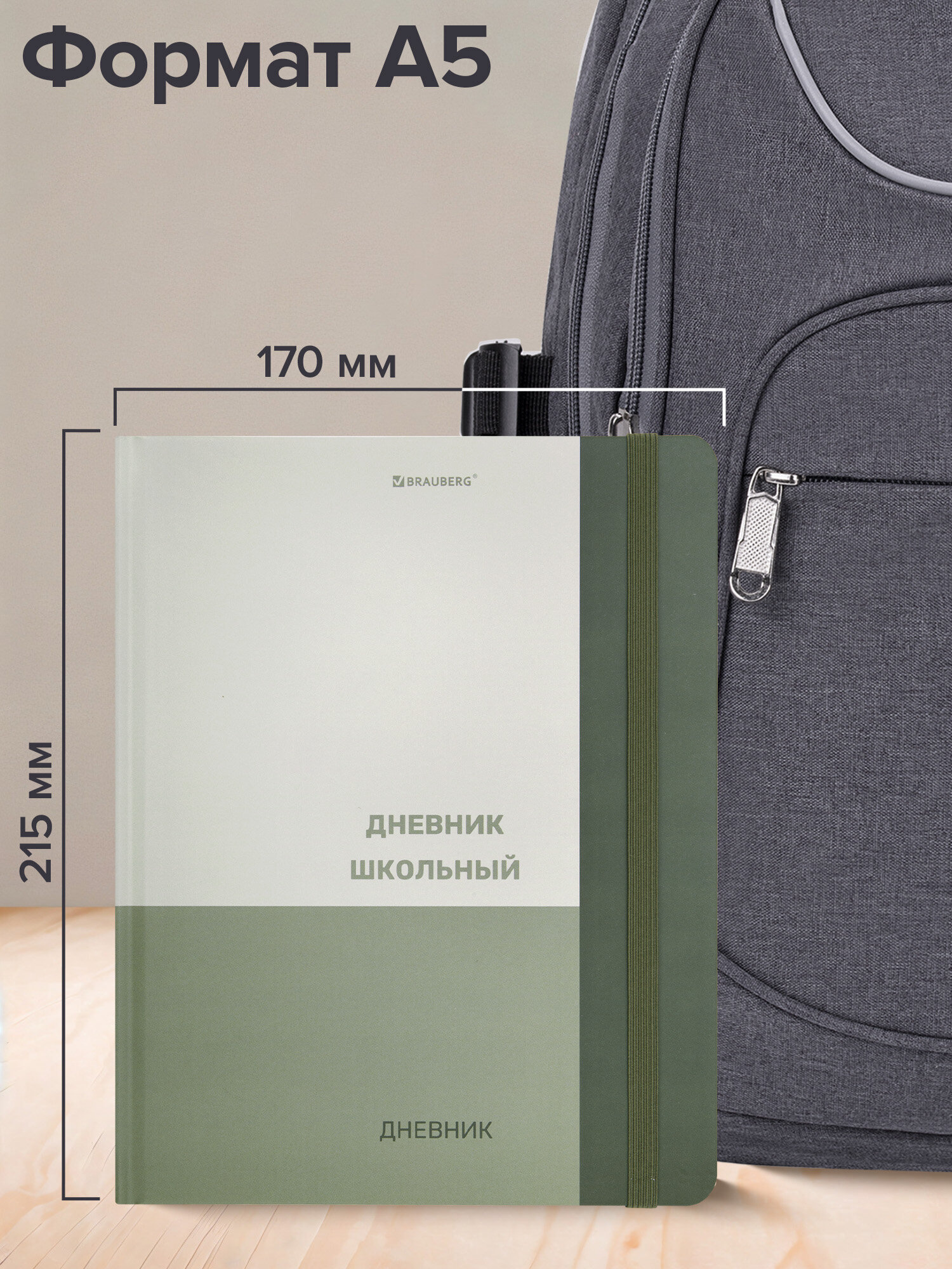 Дневник школьный Brauberg для девочек мальчика 1-11 класс твердая обложка 48 листов - фото 7