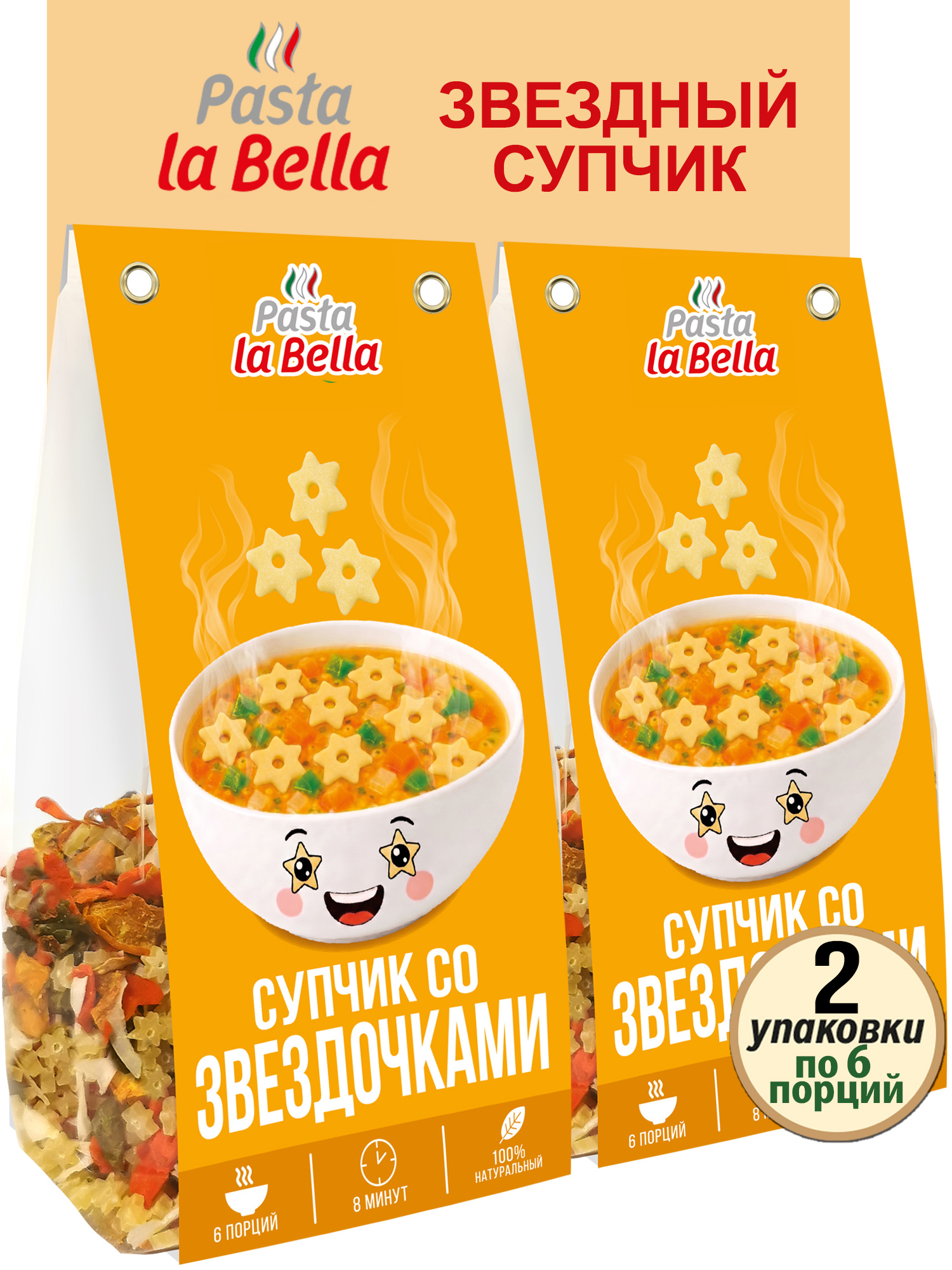 Супчик с макарошками Pasta la Bella Звездочки 2 упаковки - фото 1