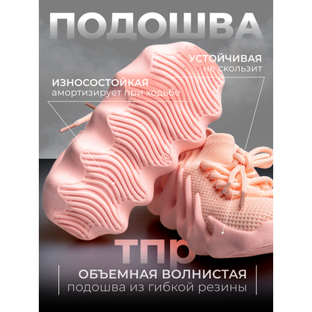 Кроссовки Luminique