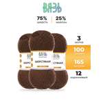 Пряжа ВЯЗЬ Шерстяная для повседневной одежды 100 гр 165 м 3 мотка 12 коричневый