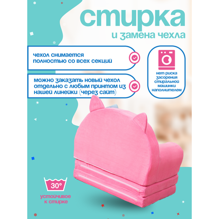 Кресло детское Кипрей Мила 2 сложения