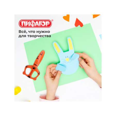 Ножницы канцелярские Пифагор