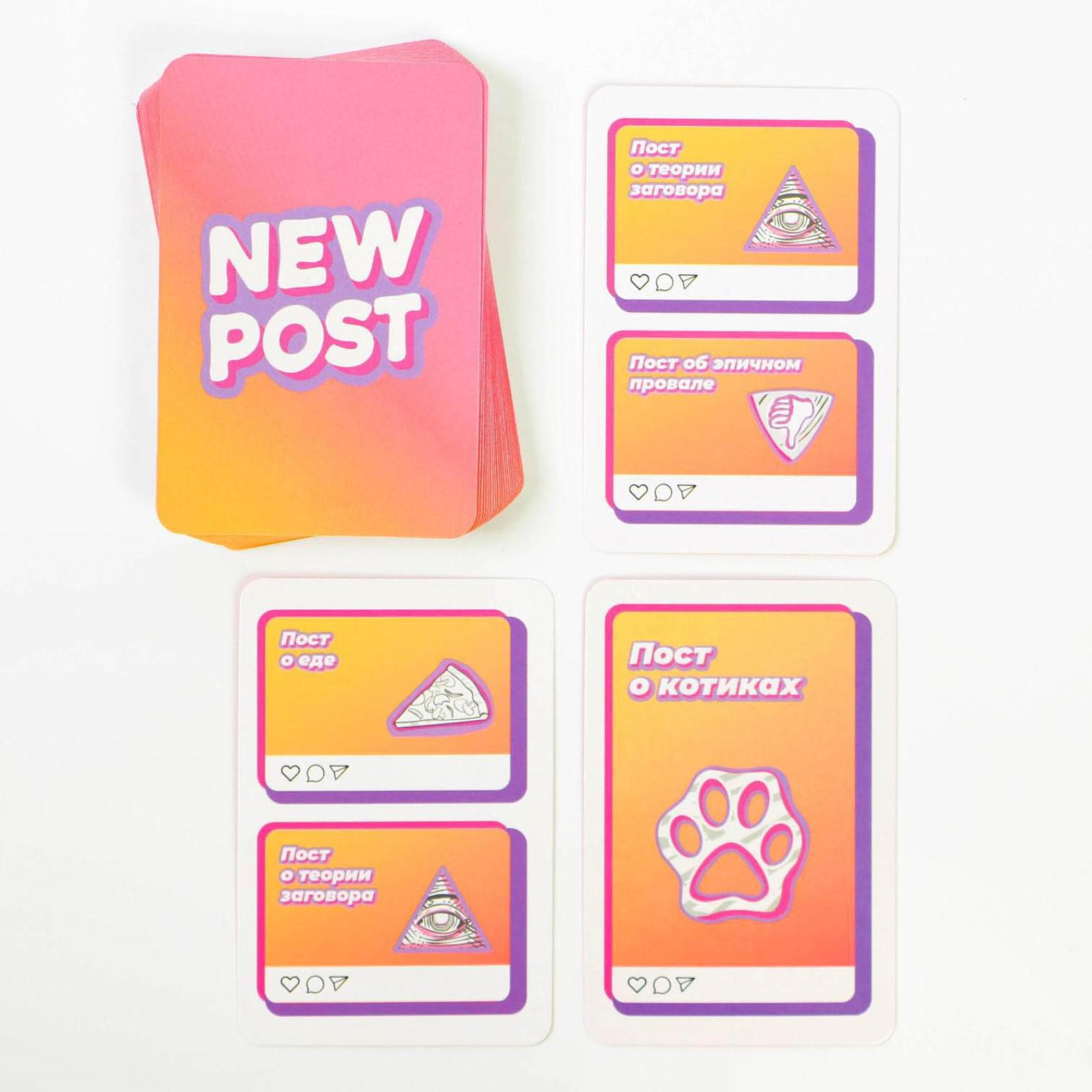 Настольная игра Лас Играс Инстаграмщики - фото 4