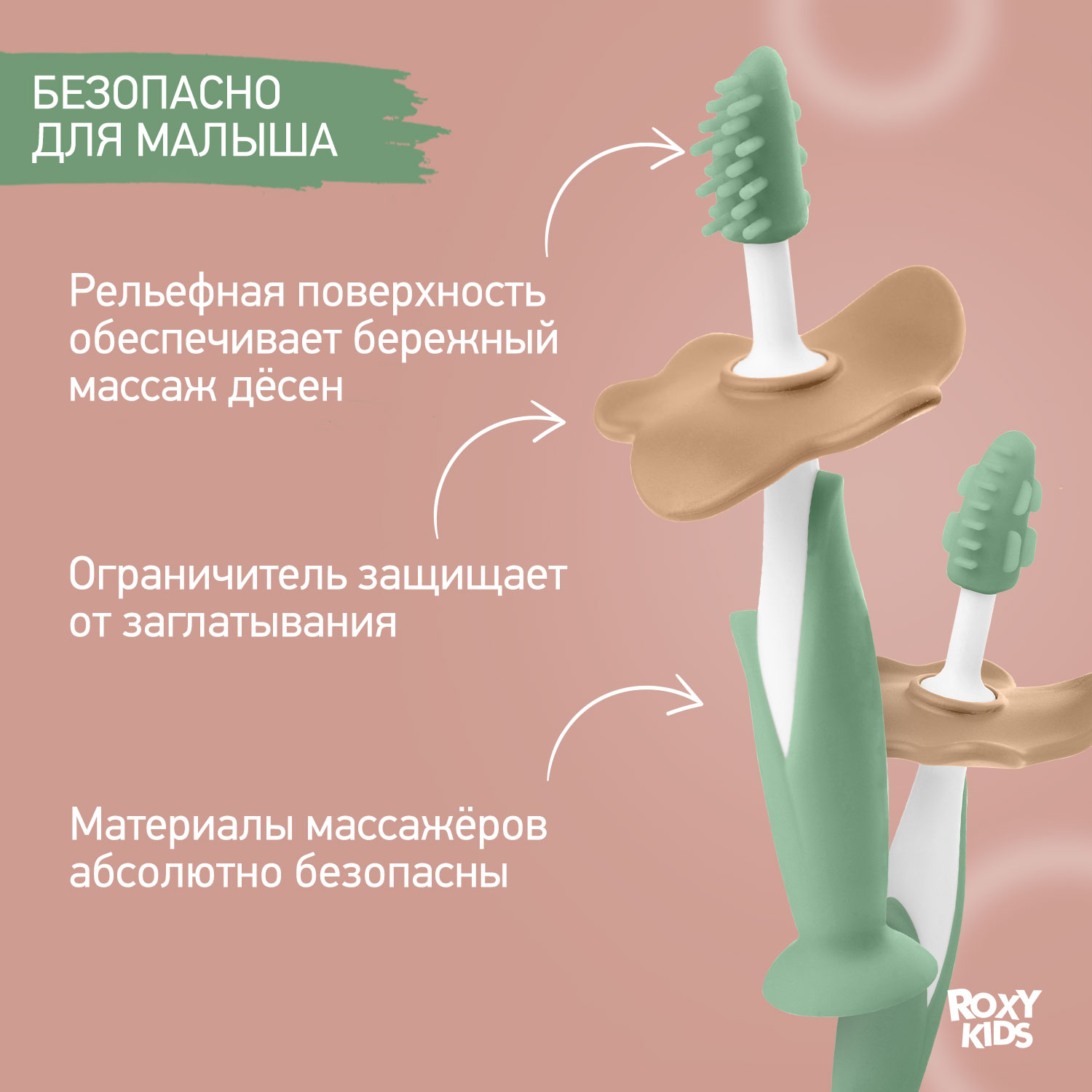 Зубная щетка тренажер ROXY-KIDS 2 шт. - фото 3