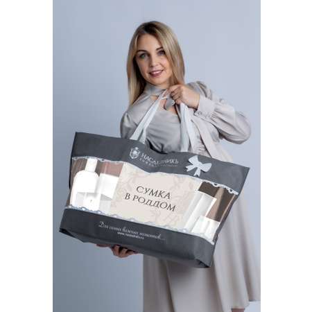 Сумка в роддом НаследникЪ Выжанова Для мамы серый