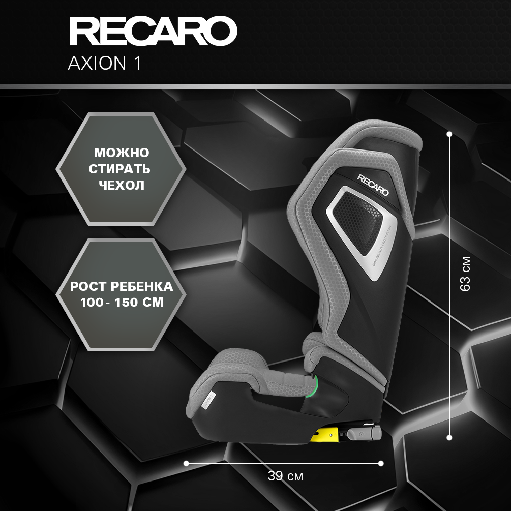 Автокресло Recaro Axion Isofix 2/3 (15-36 кг) серый - фото 6