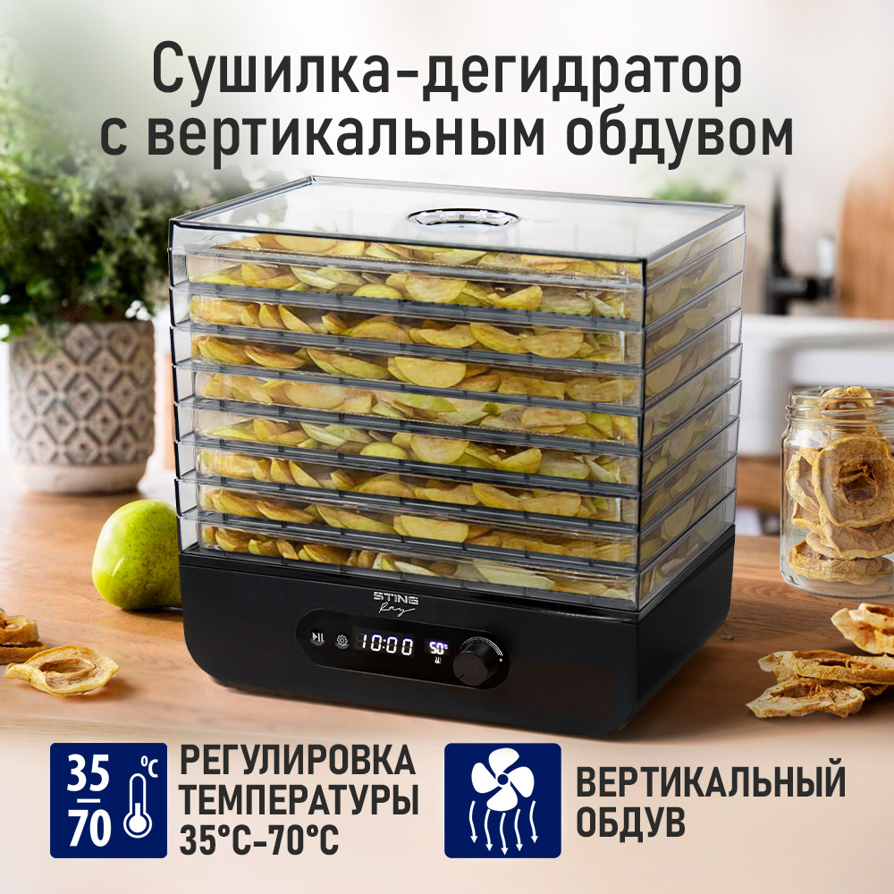 Электросушилка для овошщей STINGRAY ST-FD715A - фото 2