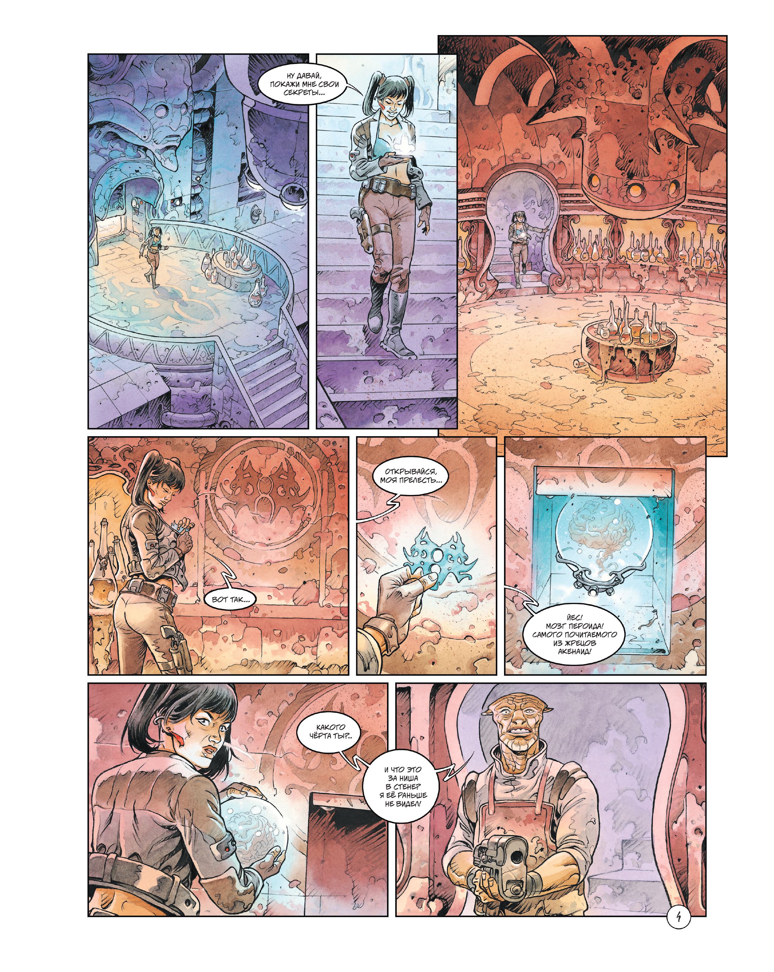 Книга Эксмо Космоохотники за древностями - фото 5