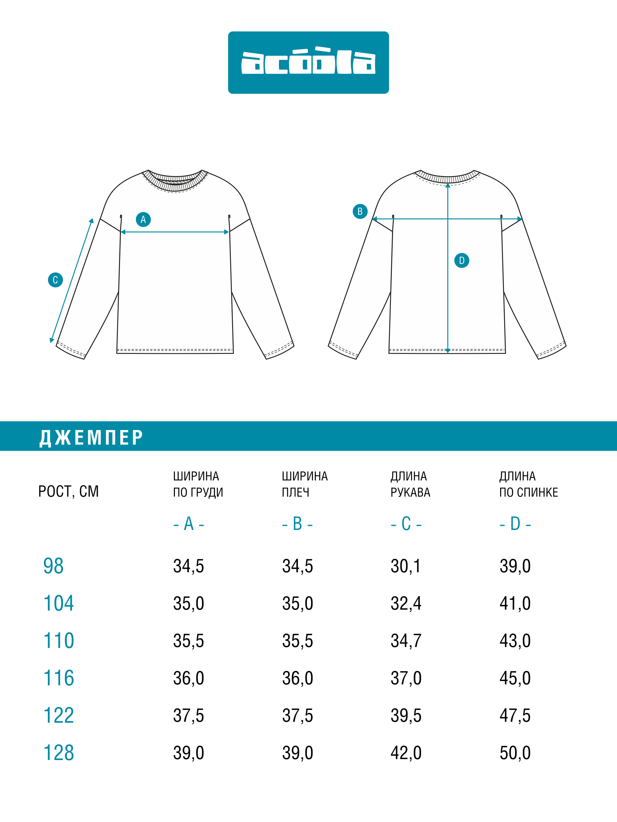 Лонгслив Acoola 20120150149_0095321 - фото 8