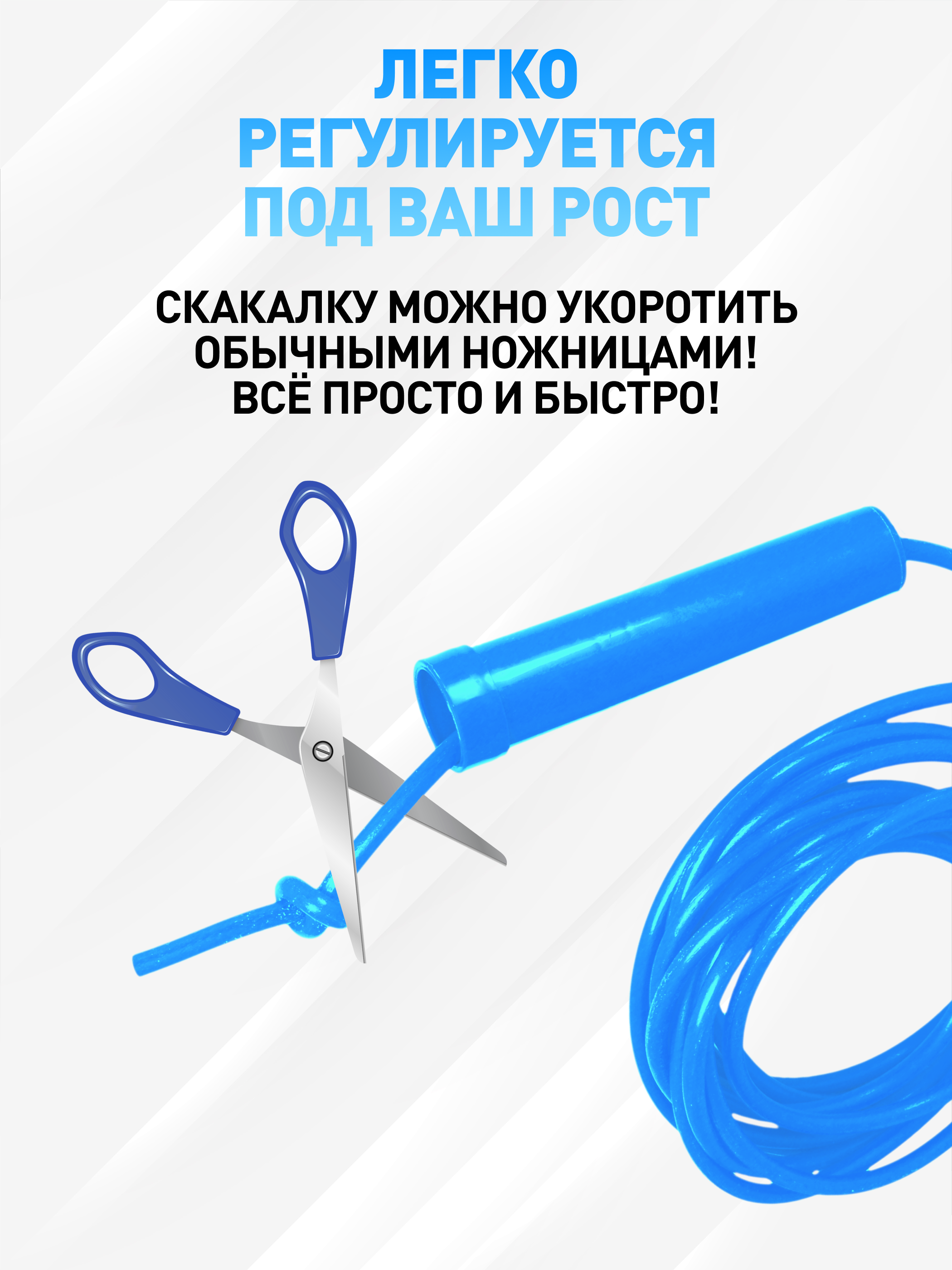 Скакалка голубая - фото 2