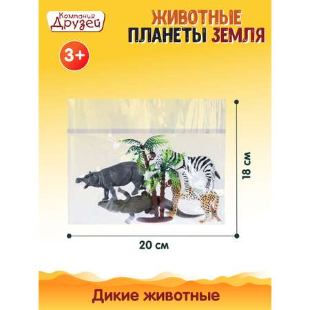 Игровой набор DARWIN Дикие животные 4шт