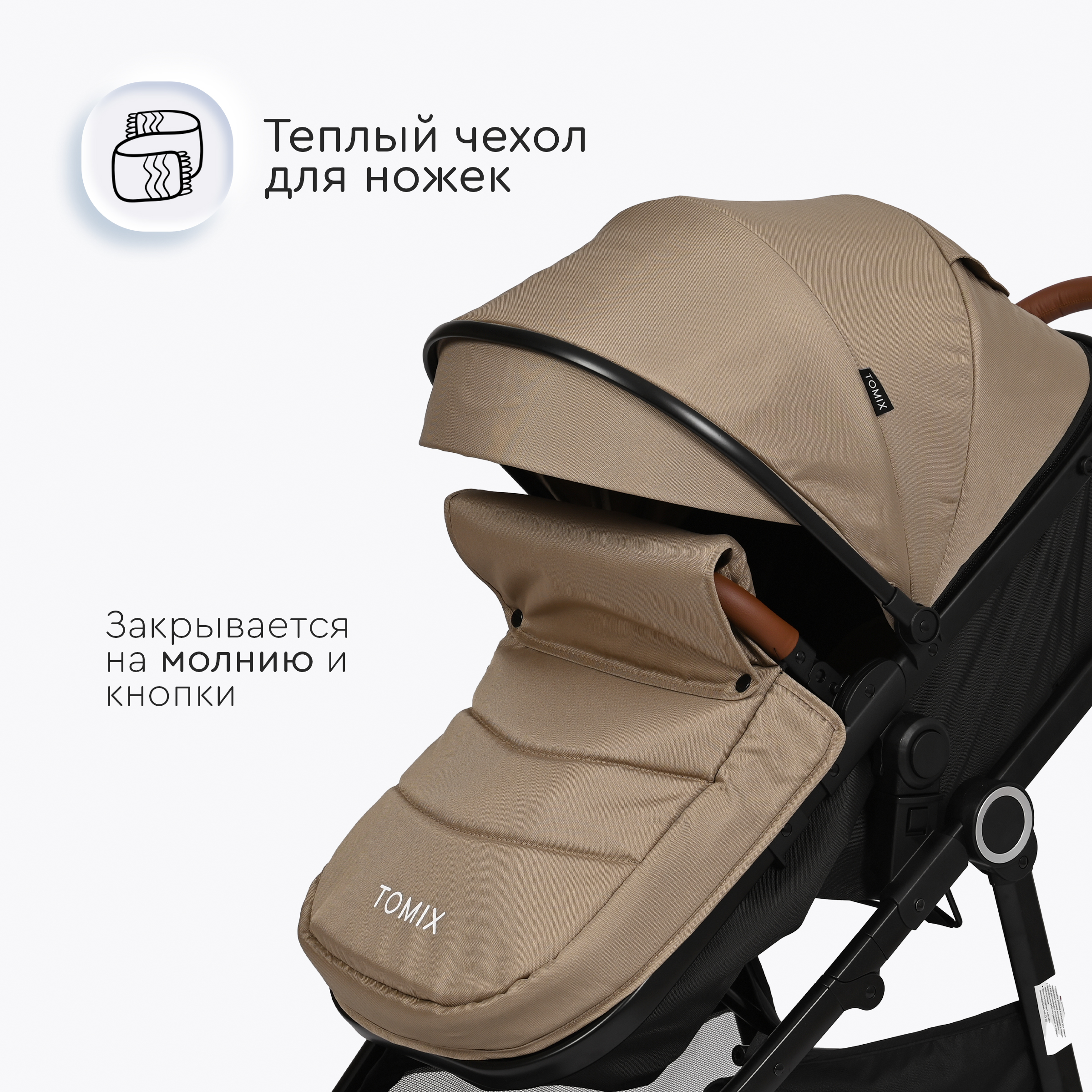 Коляска трансформер Tomix Bonny - фото 8