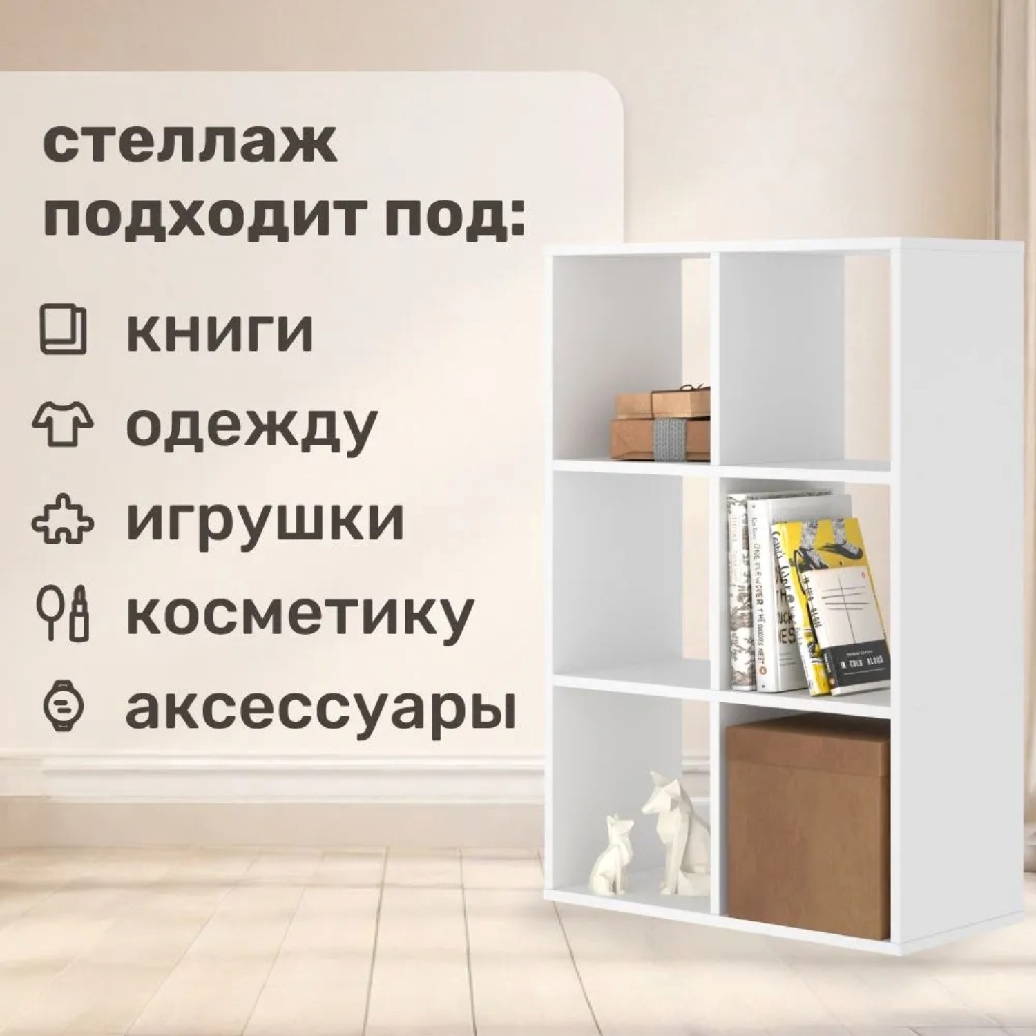 Стеллаж напольный Seven dreams 6 секций brick-6 Белый - фото 8