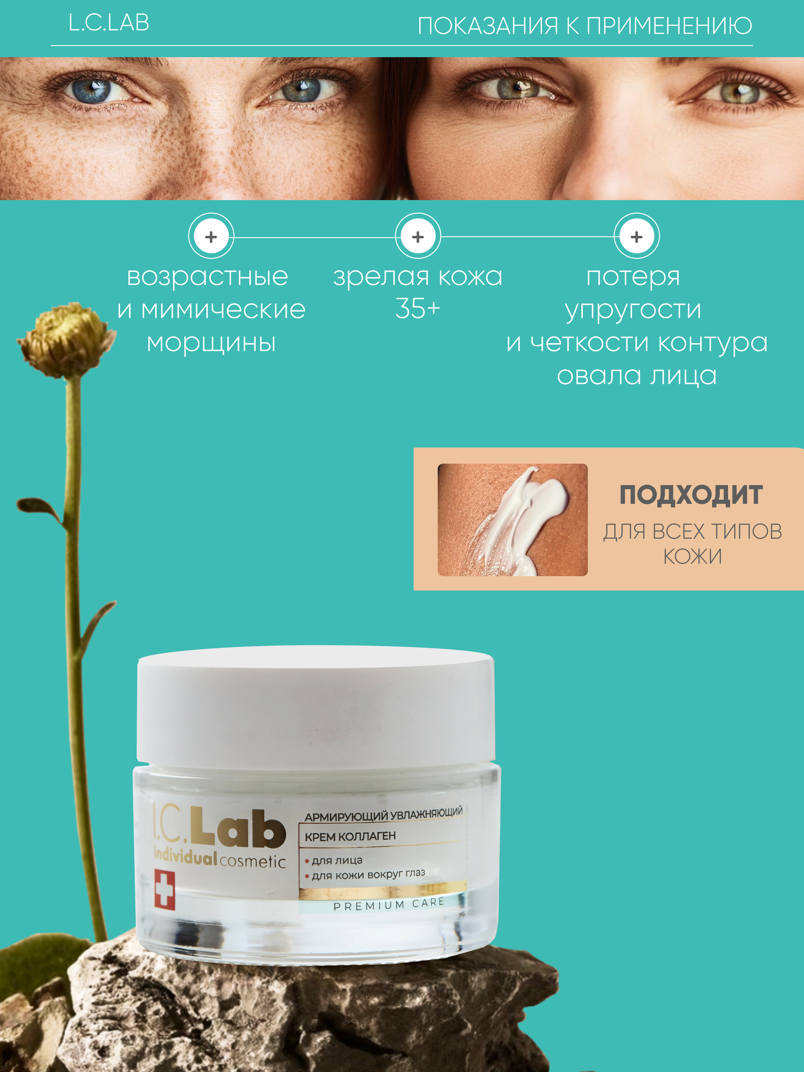 Крем I.C.Lab Individual cosmetic Армирующий увлажняющий 50 мл - фото 3
