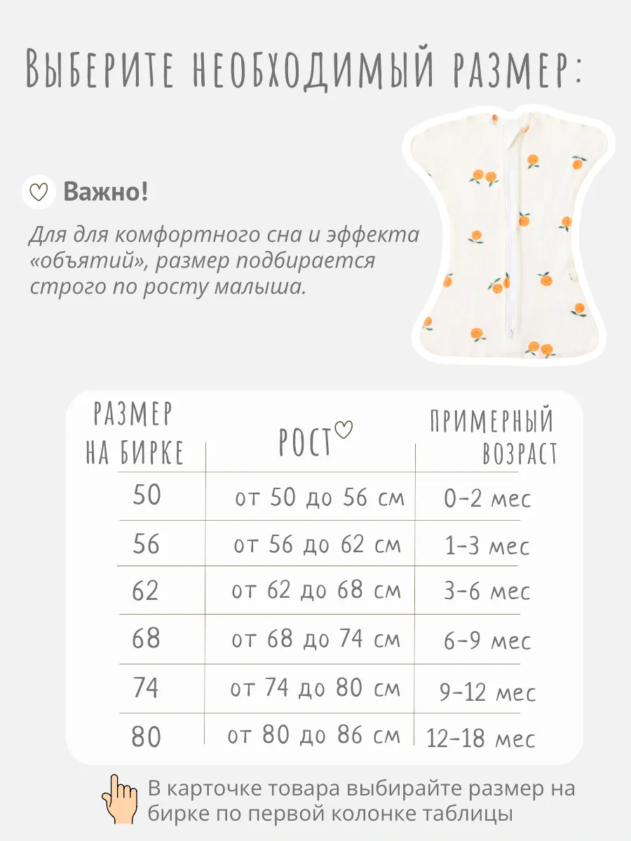 Конверт пеленальный (кокон) Твоя ИНАЯ Апельсинки - фото 5
