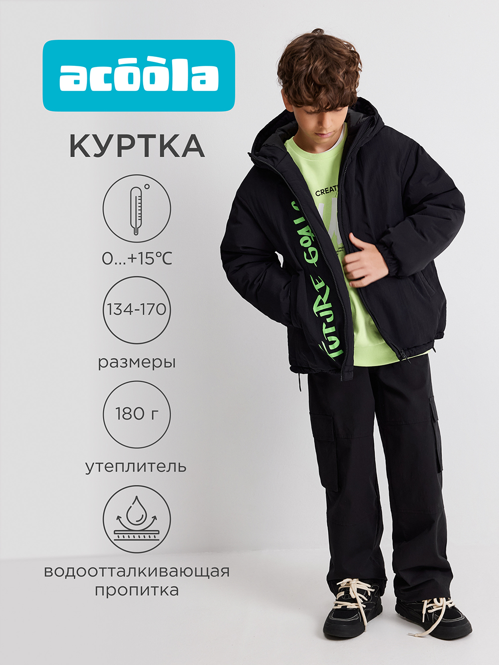 Куртка Acoola 20110650039_0094498 - фото 2