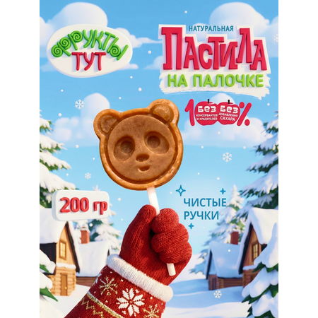 Пастила на палочке яблочная без сахара ФРУКТЫ ТУТ фруктовая 240 гр 24 шт