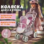 Прогулочная коляска для кукол Arias