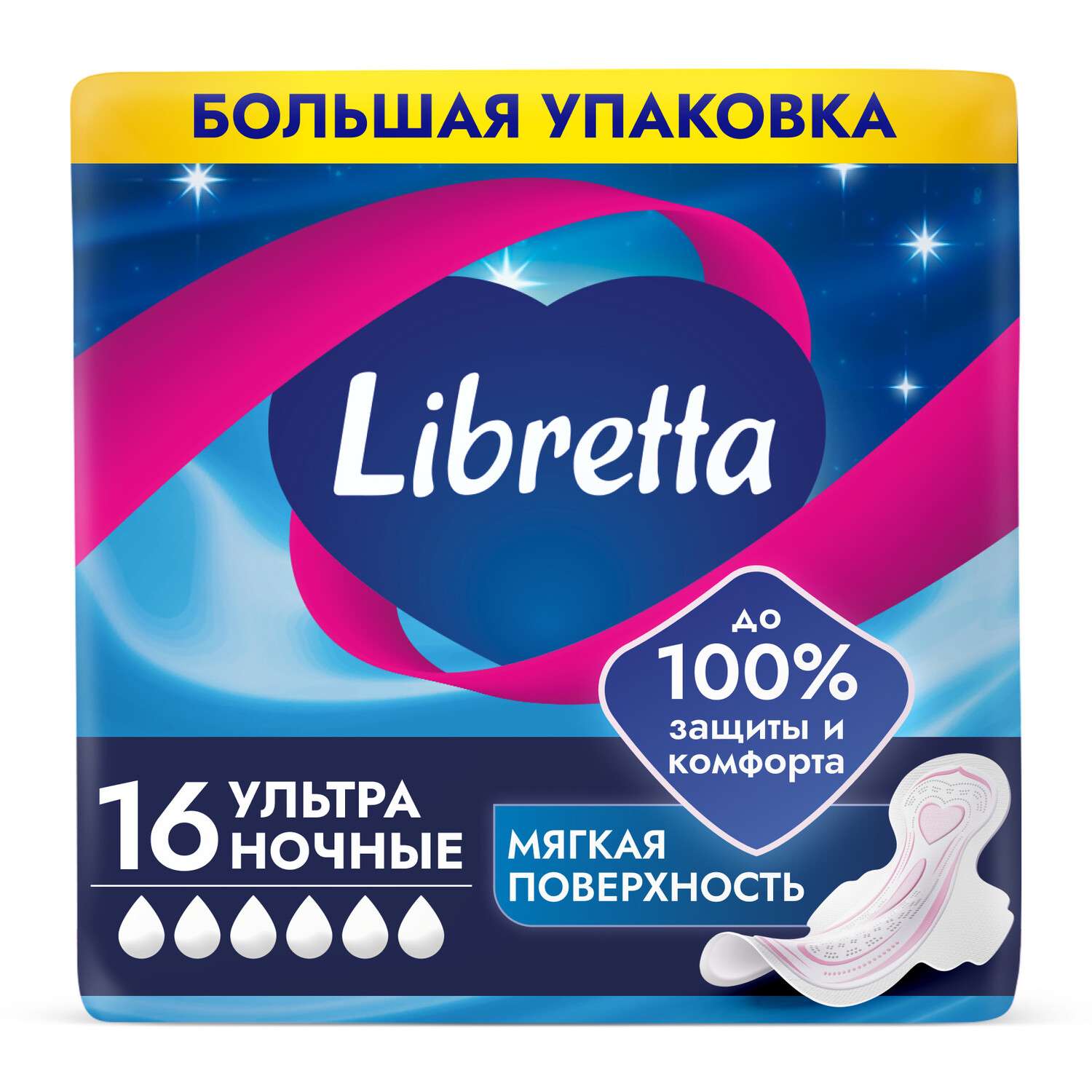 Прокладки  Libretta Ультра ночные гигиенические 16шт - фото 1