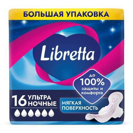 Прокладки  Libretta Ультра ночные гигиенические 16шт