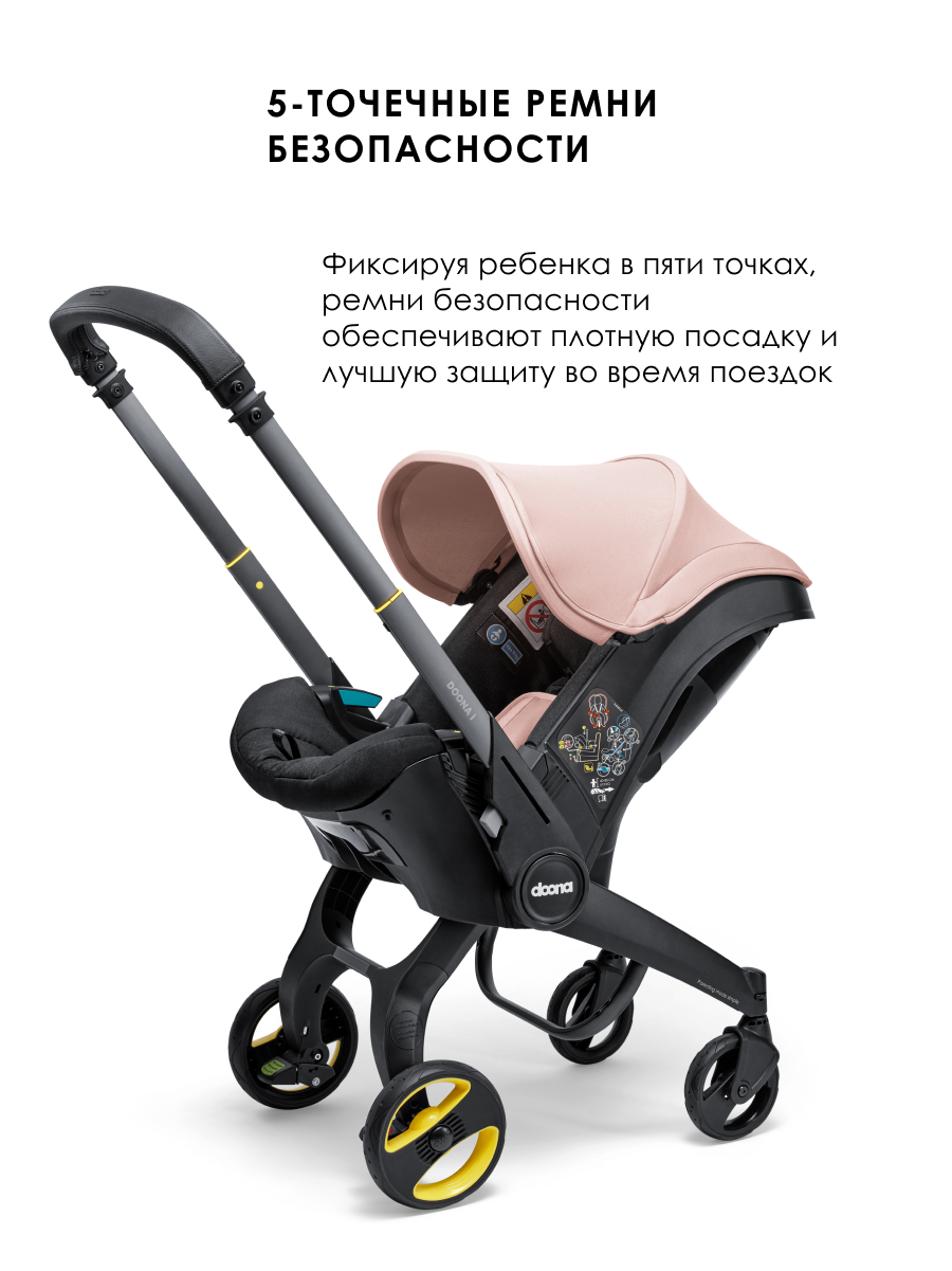 Автокресло Doona i, цвет: Blush Pink Isofix 0 (0 -13 кг) - фото 3