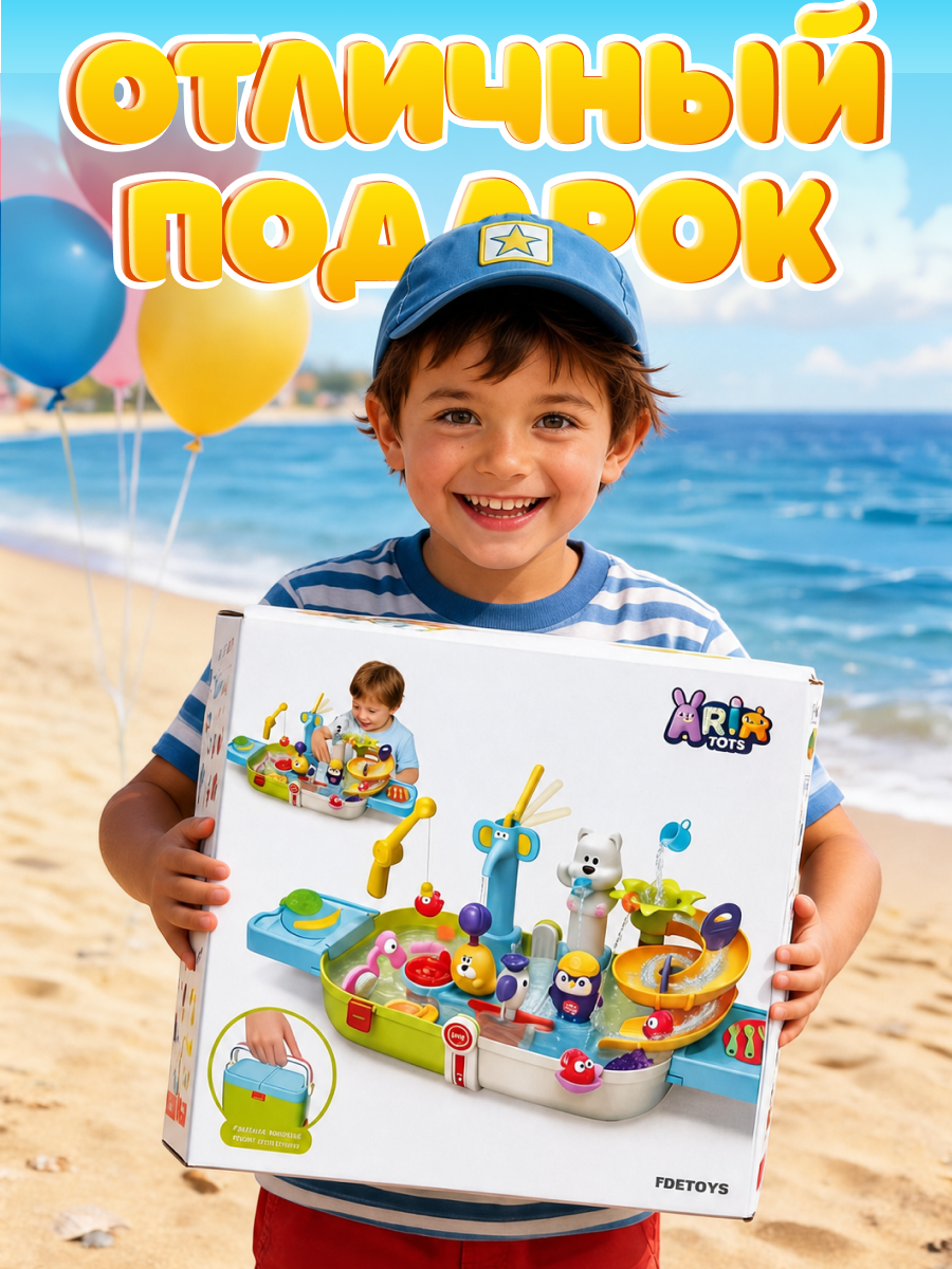 Игрушка Aria Toys рыбалка - фото 8