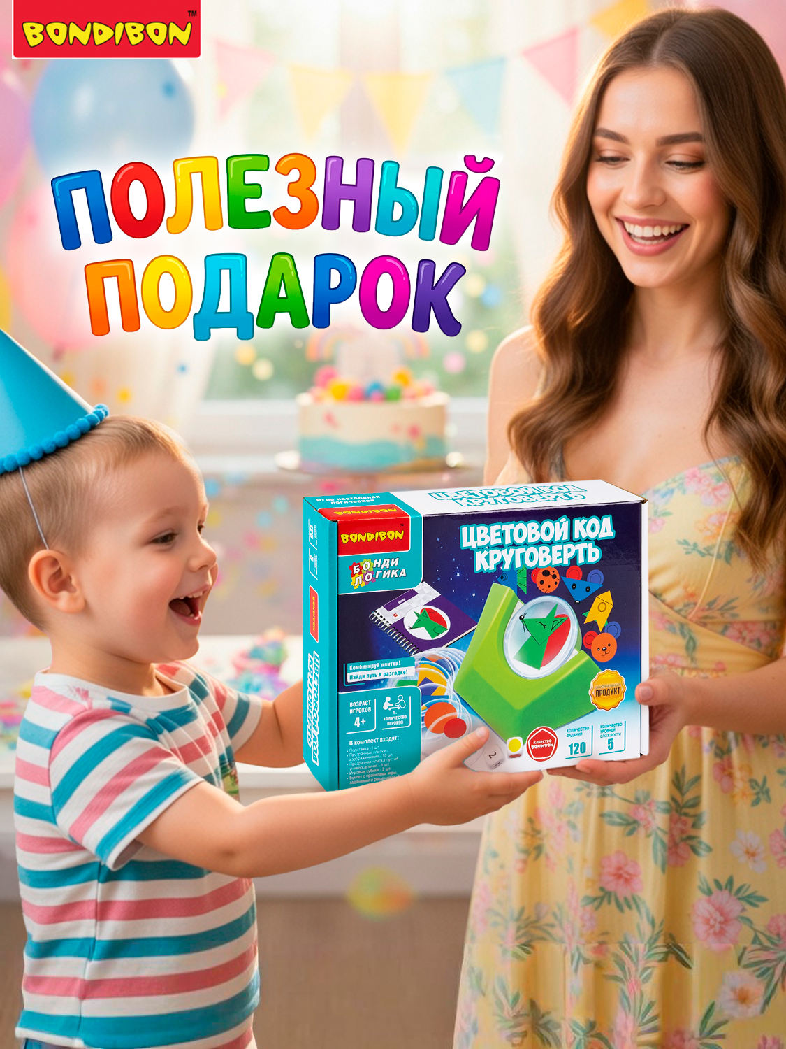 Настольная игра Bondibon логическая ЦВЕТОВОЙ КОД - фото 9