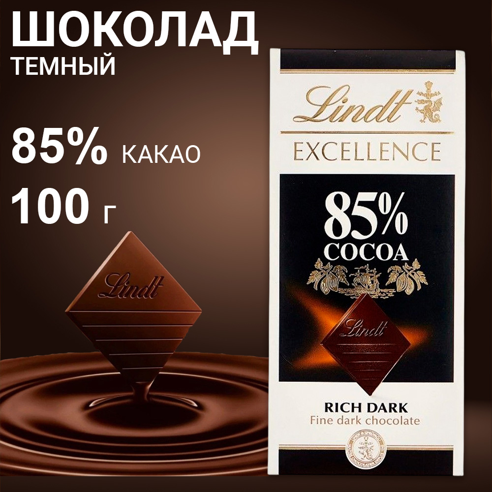 Шоколад Lindt Какао 85% - фото 1