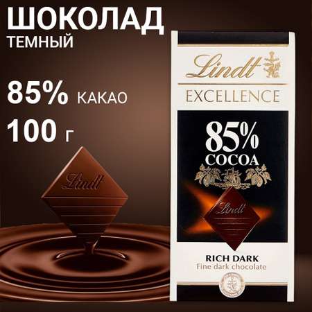 Шоколад Lindt Какао 85%