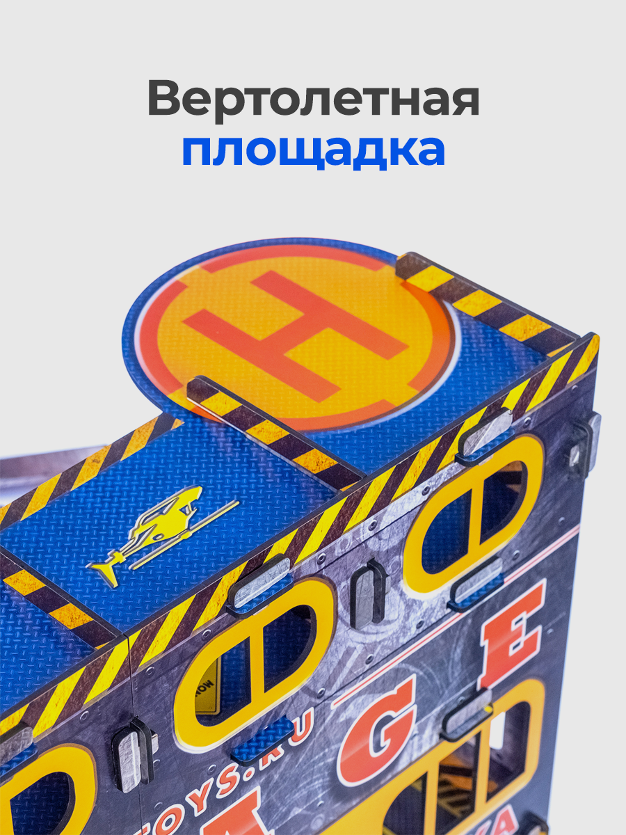 Парковка Teremtoys 3157 - фото 12