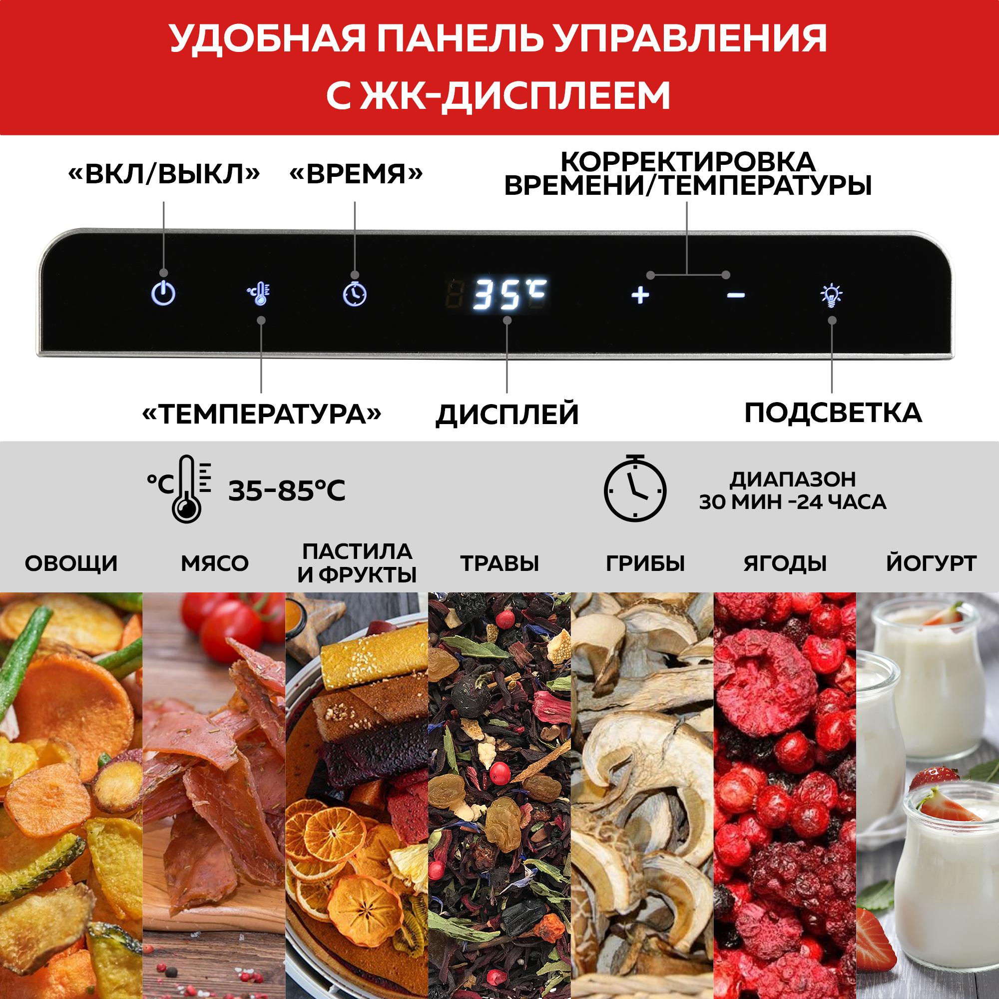 Дегидратор GFGRIL GFD-010 приготовление йогурта и пастилы - фото 10