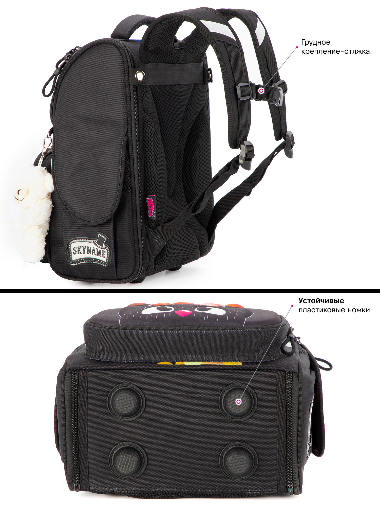 Ранец SkyName - фото 7