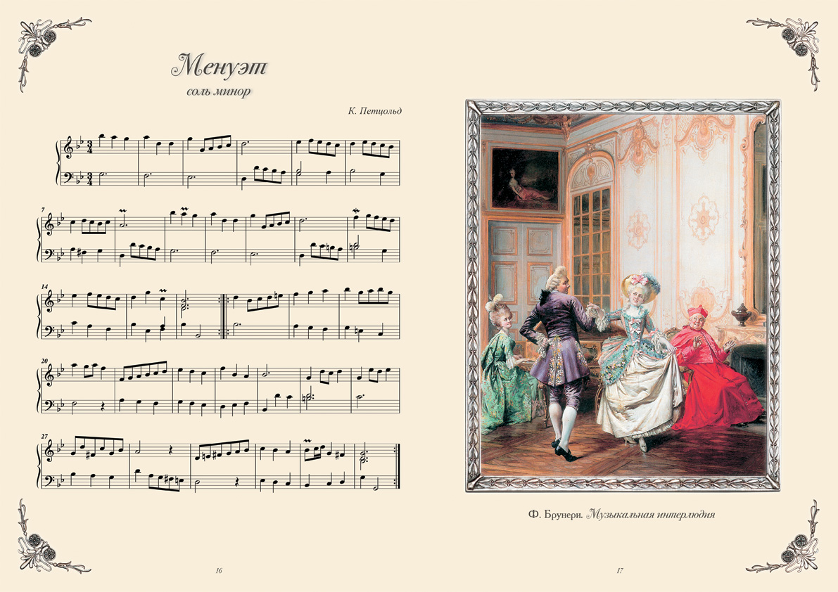 Книга Белый город Чайковский. Детский альбом - фото 4