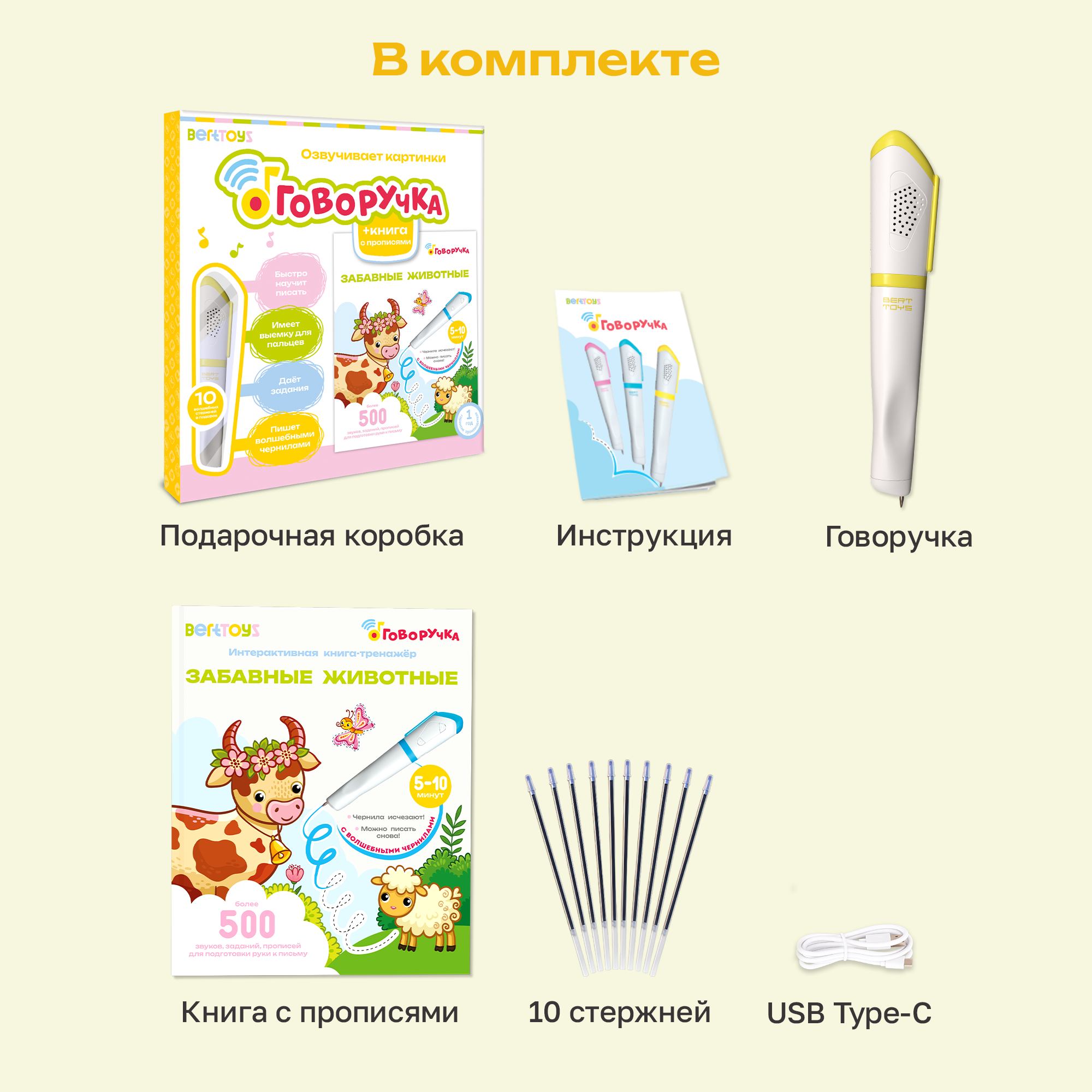 Игрушка BertToys Говоручка - фото 12