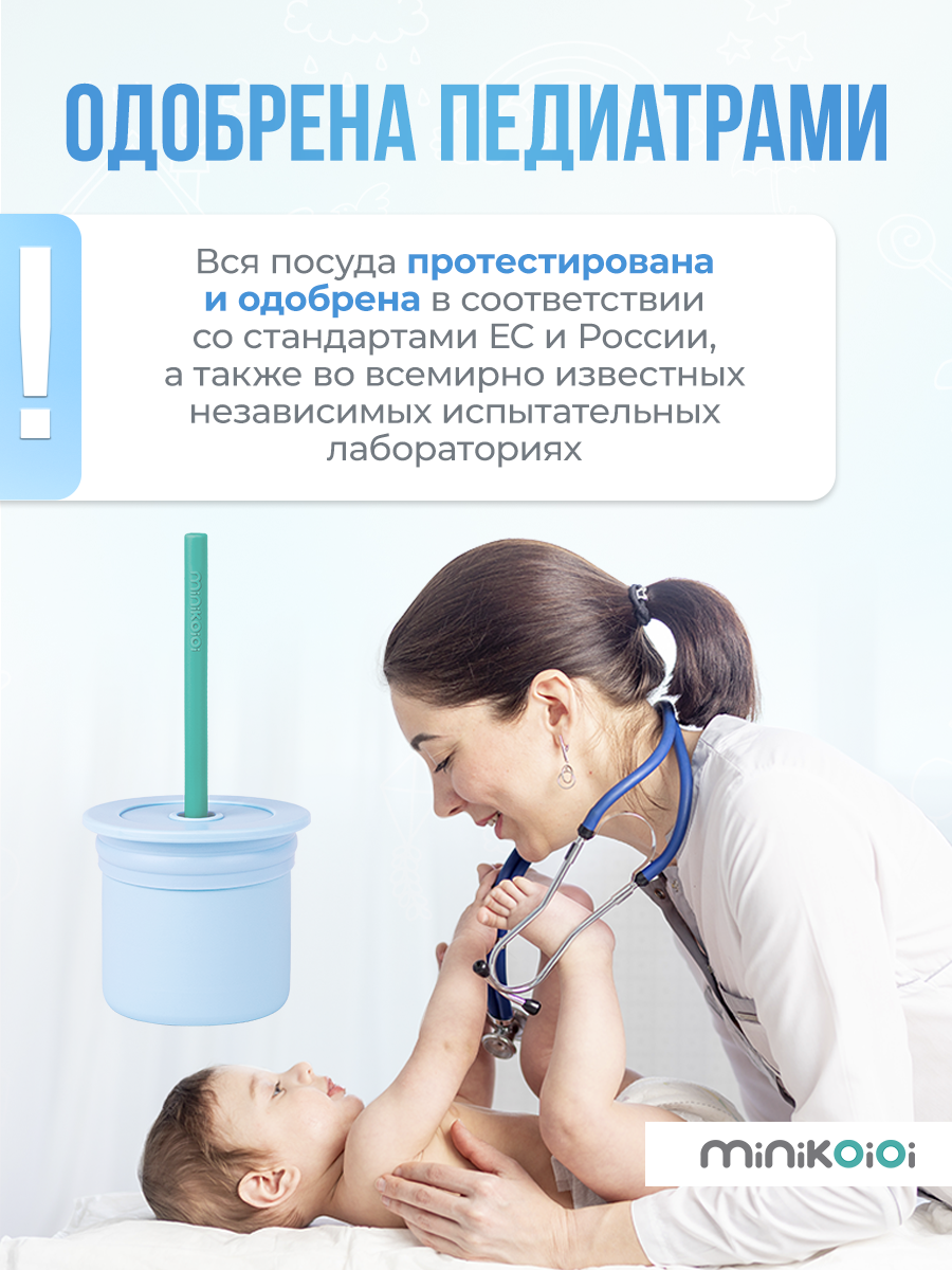 Поильник MinikOiOi 180 мл 4 шт. в ассортименте - фото 6