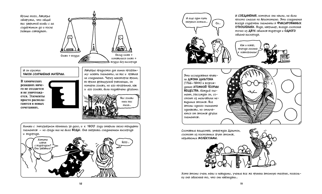 Книга Комплект Лучший подарок отличнику". Сборный комплект в коробе из 4-х книг - фото 21