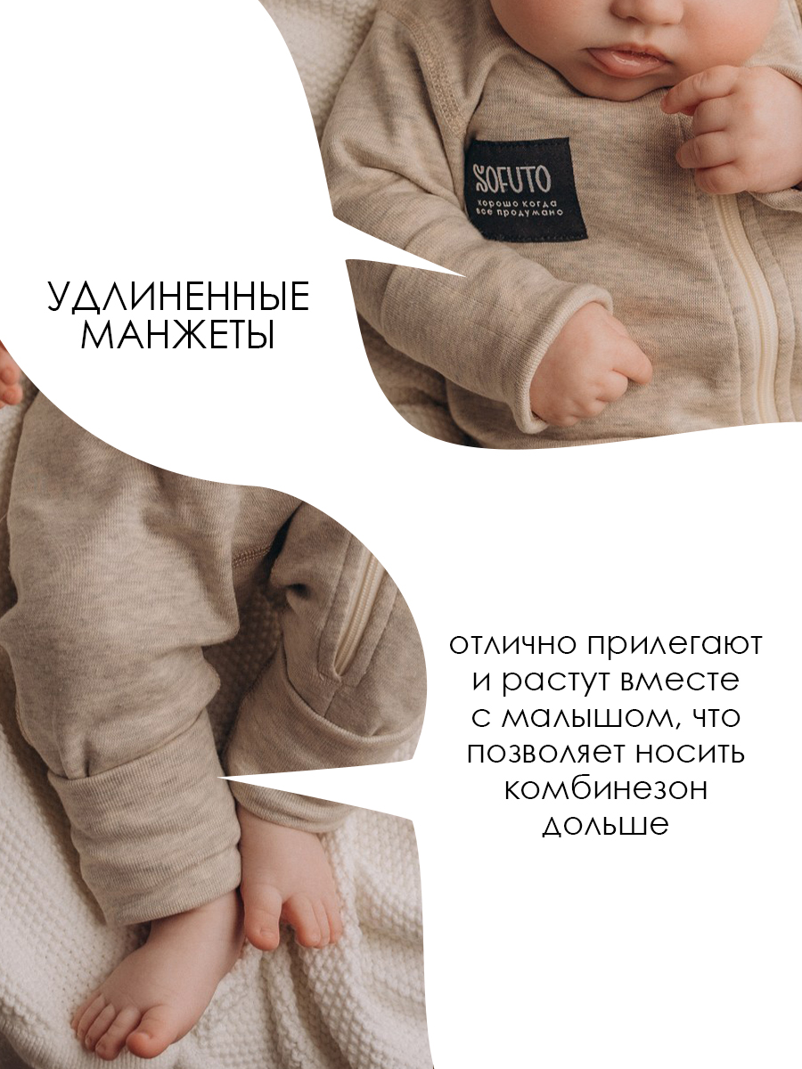 Термокомбинезон SOFUTO STRMKBZ002 - фото 5