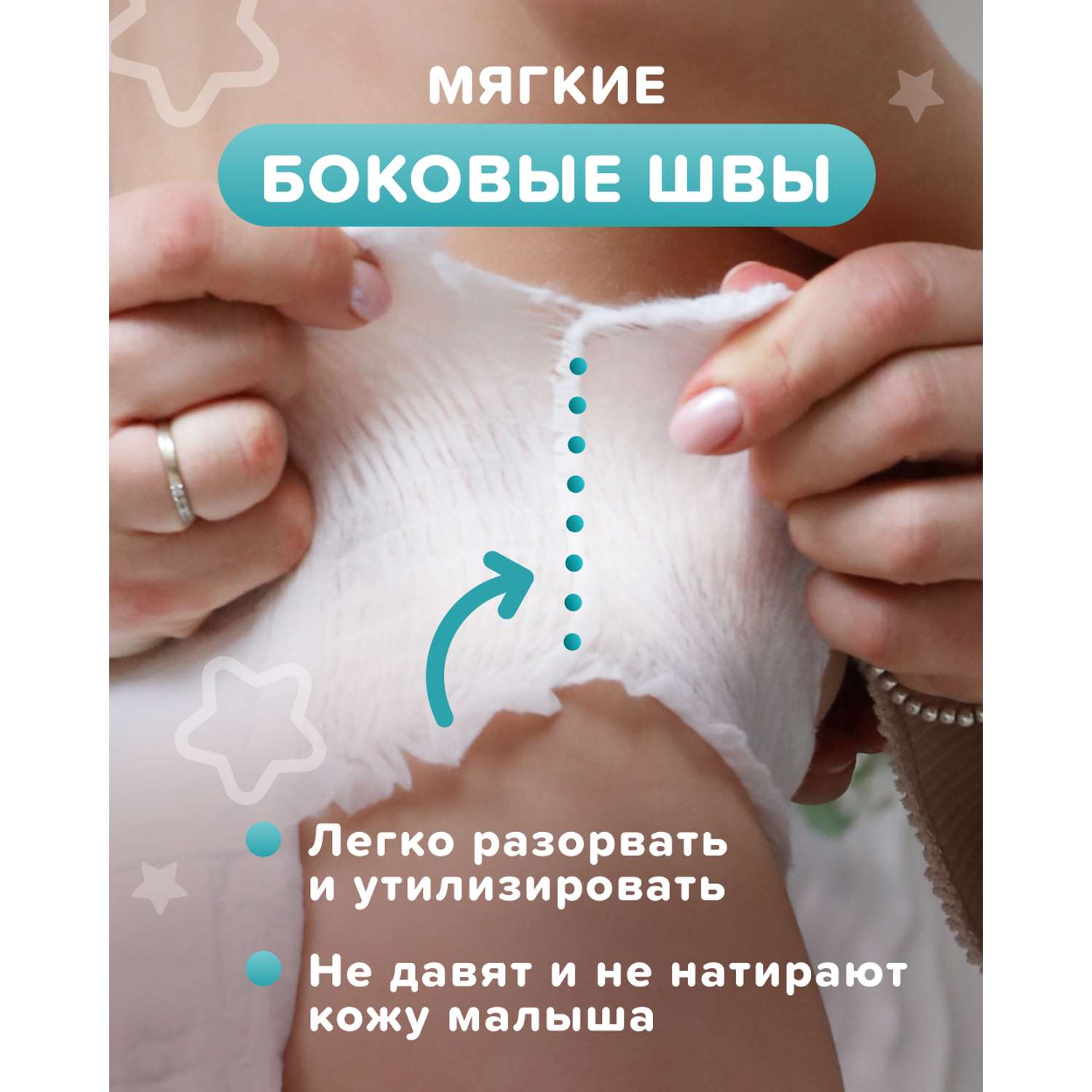 Трусики Tanoshi Comfort 5 (12-22 кг) 36 шт. - фото 10