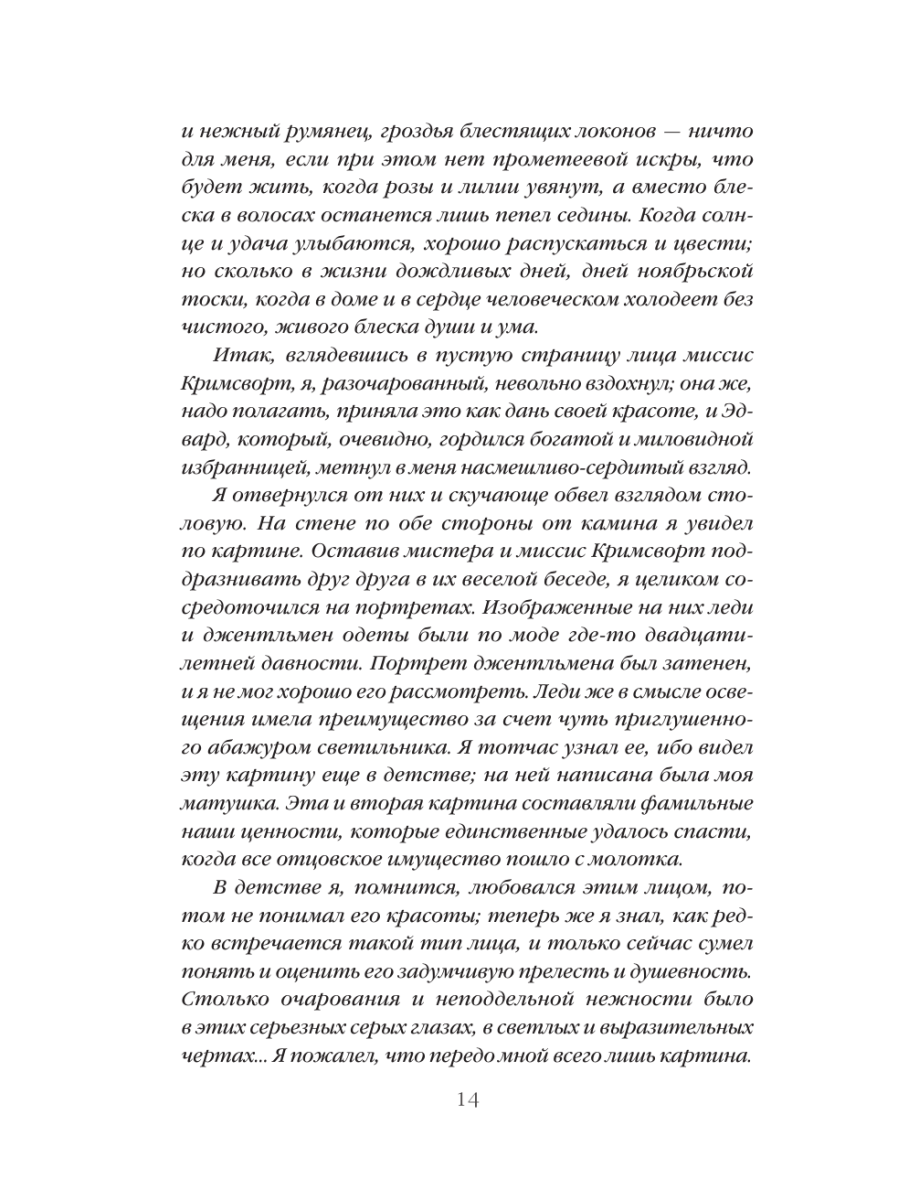 Книга Эксмо Учитель - фото 20