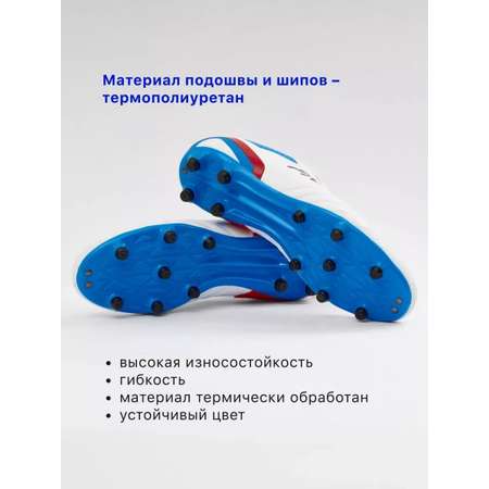 Бутсы FN
