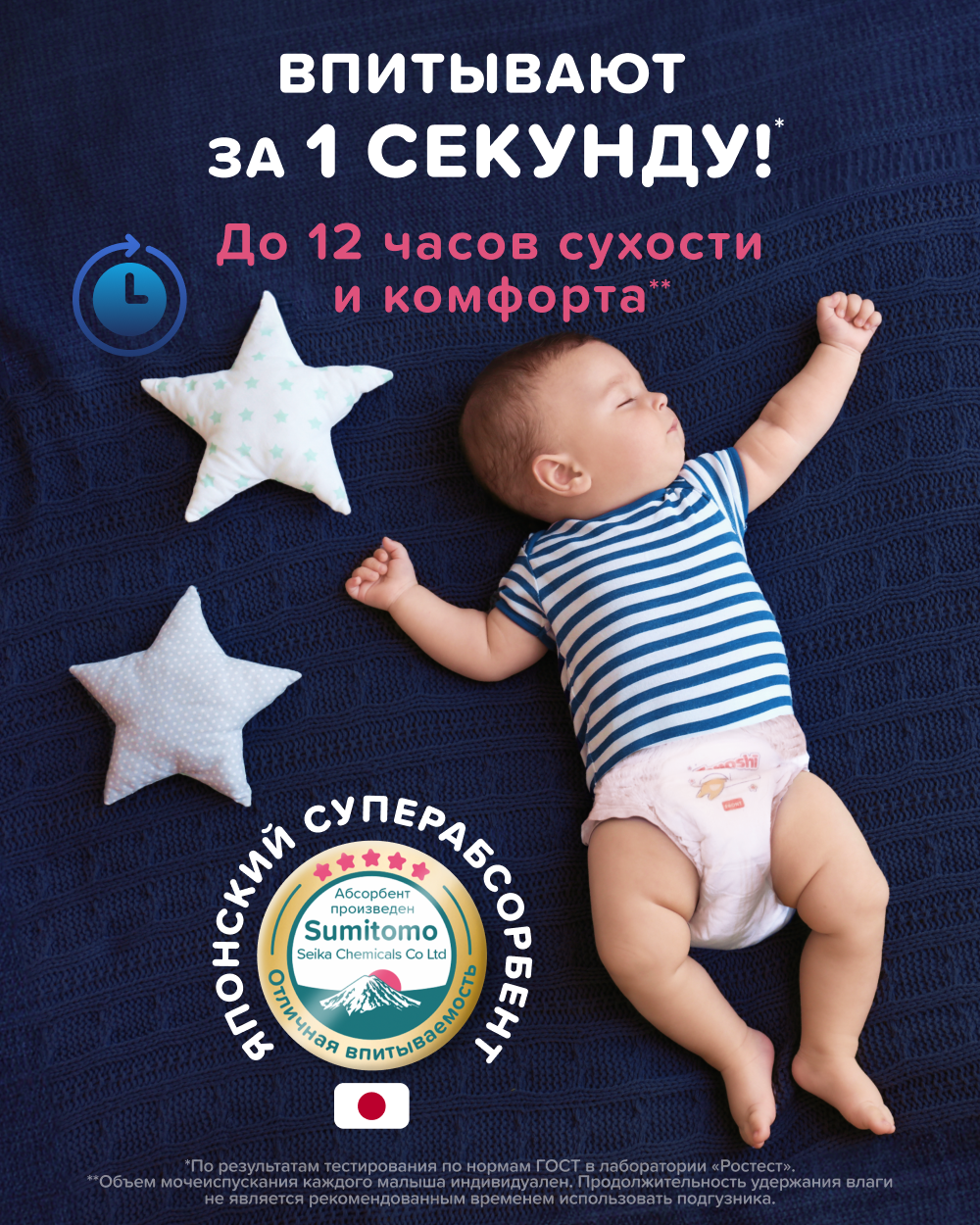 Трусики Tanoshi ночные XL (12-22 кг) 28 шт. - фото 6