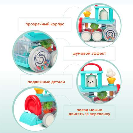 Игрушка HOLA